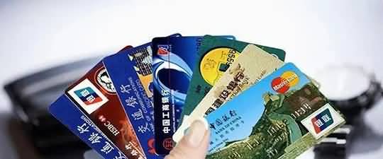这五家银行最易批高额信用卡！