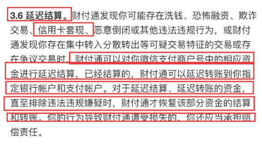 微信支付发布新规定，严禁套现使用，违规商户将被关闭