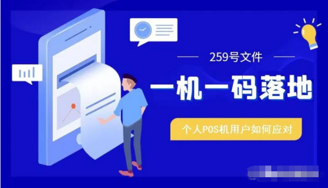 惊！杉付宝POS机器涨价暴涨260元+3/笔+99流量费！！！如何应对？