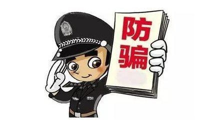 受伤的总是“我”啊！涉案金额6500万，120名犯罪嫌疑人被抓