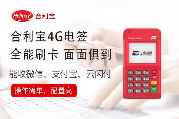 合利宝守护“钱袋子”是警方认可的！
