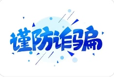 如何避免POS机诈骗的骗局？