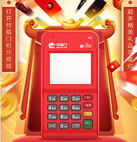 小微商户为何选择付临门全能收款码？
