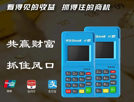 钱宝POS机：信用卡逾期有哪些影响？
