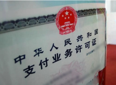 甬易支付第二次拍卖正凯集团1.8亿收购？支付牌照