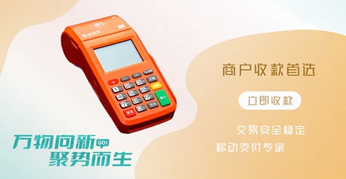 个人做聚赢家POS机代理需要出成本吗？POS机代理加盟