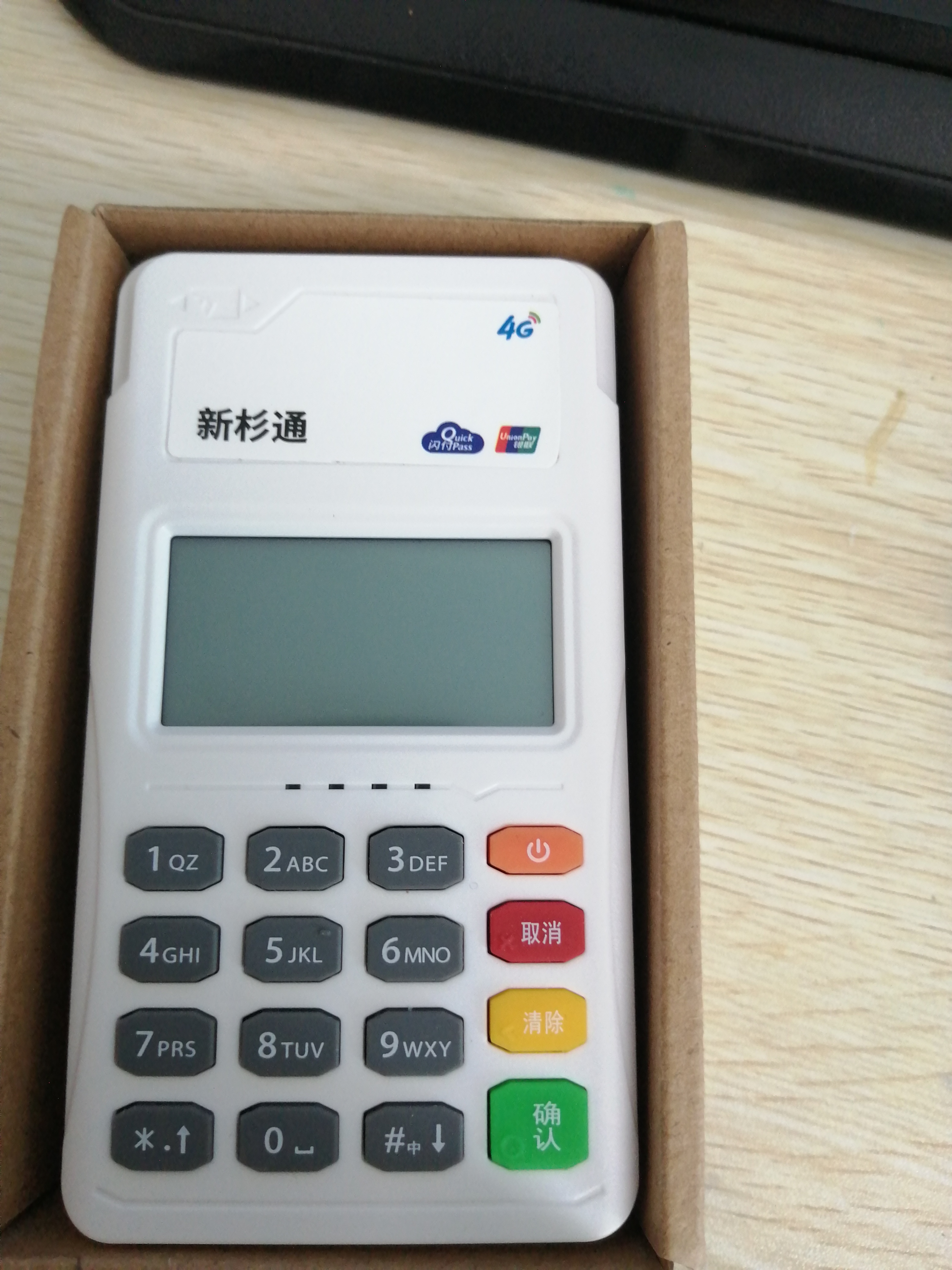 新杉通POS机：可突破POS机注册限制？