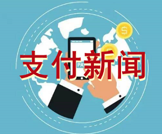 中国第三家市场化个人征信机构获批？钱塘征信