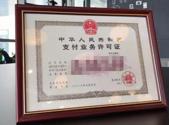 仁东控股旗下支付机构合利宝支付获2亿元增资？
