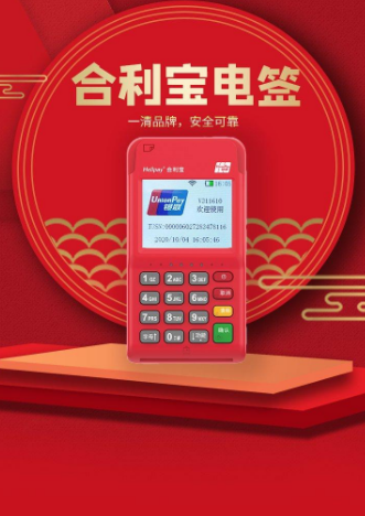 仁东控股2亿增资合利宝支付，强化支付服务实力！