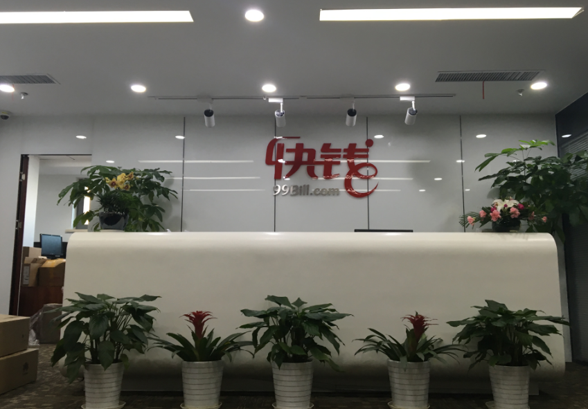 快钱与融和吧携手开启金融科技新纪元：战略合作推动支付行业创新！