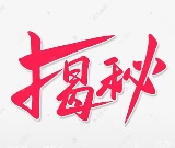 中汇支付牌照被注销：技术失误引发连锁反应！