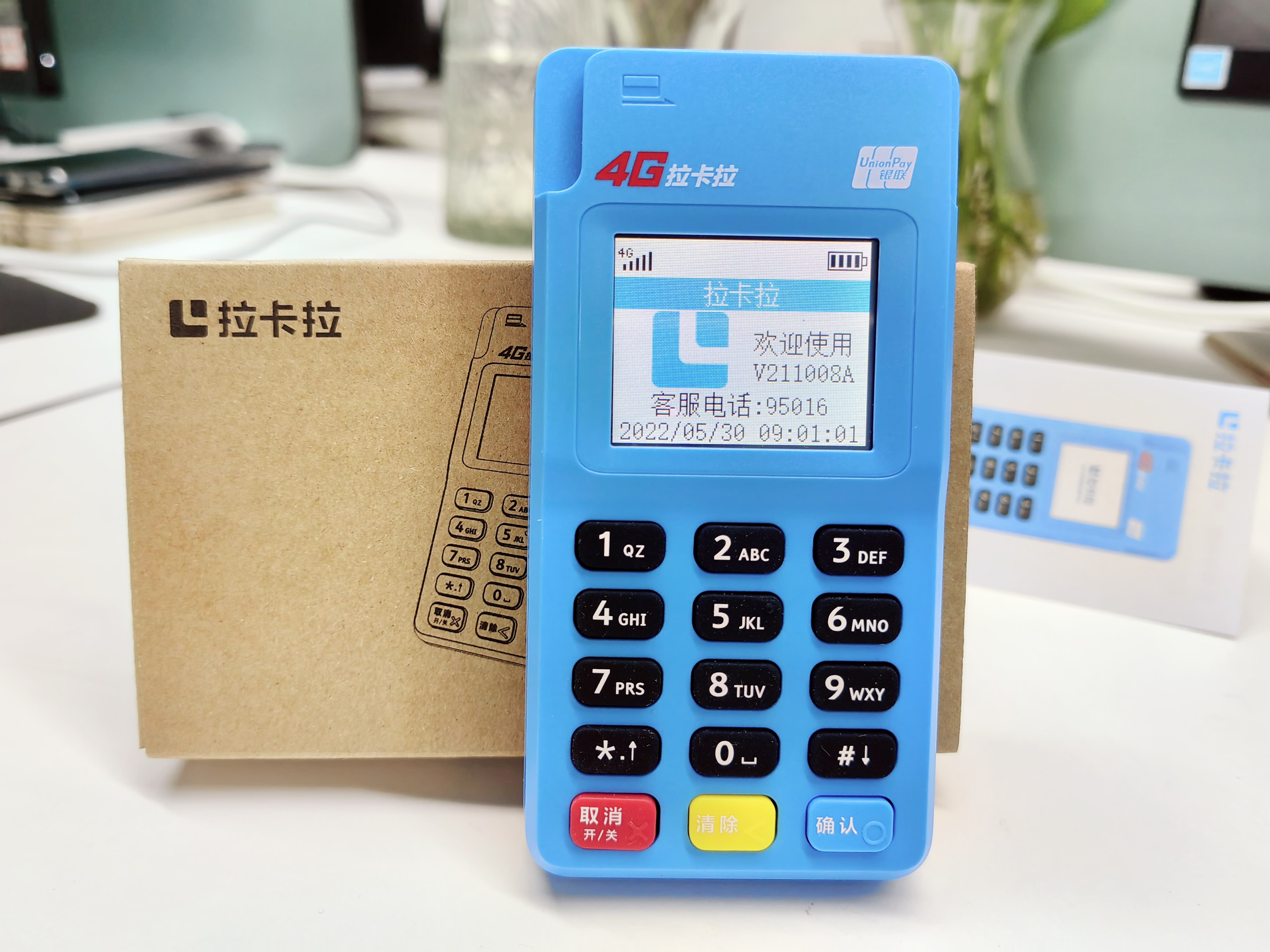 拉卡拉POS机：如何选择合适的商户类型？
