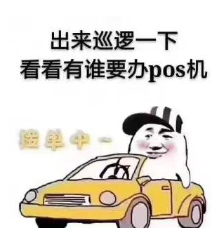 银联暂停两家支付终端生产企业资质，行业合规性再受关注！