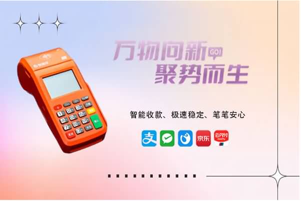 快速排查：聚赢家POS机如何解决-202模块错误？