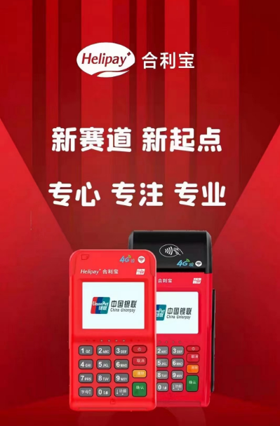 合利宝严正声明：追究虚假信息发布者法律责任！