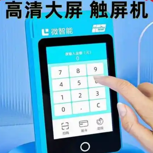 拉卡拉微智能POS机：信用卡如何正确使用？
