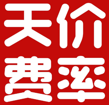 用户遭遇大幅X刷POS机费率暴涨被割韭菜了？