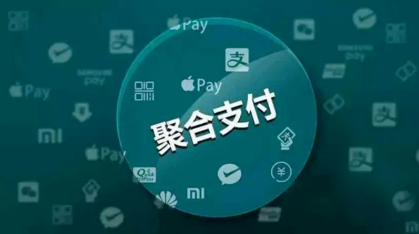 聚合支付备案再添新军：7家机构成功备案