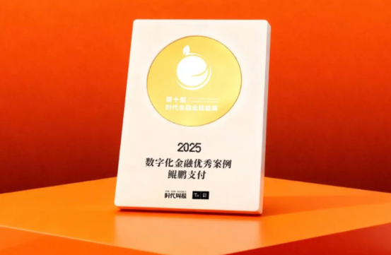 数字化金融案例：鲲鹏支付“不止于支付”